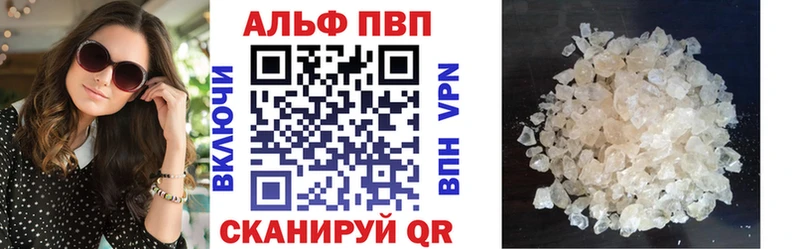 Alfa_PVP Crystall где купить blacksprut рабочий сайт Бирск