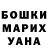 ГАШ hashish Natalja Lazareva