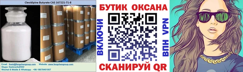 что такое наркотик  Бирск  БУТИРАТ BDO 33% 