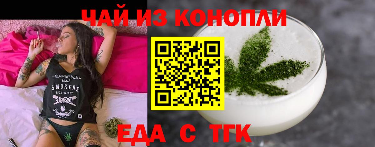 Бирск  Еда ТГК марихуана  Вход с VPN 