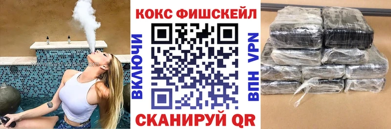 гидра ССЫЛКА  shop какой сайт  Кокаин FishScale  Бирск 