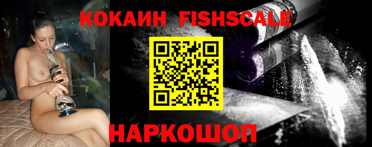 COCAIN Эквадор  Вход с VPN  Бирск 