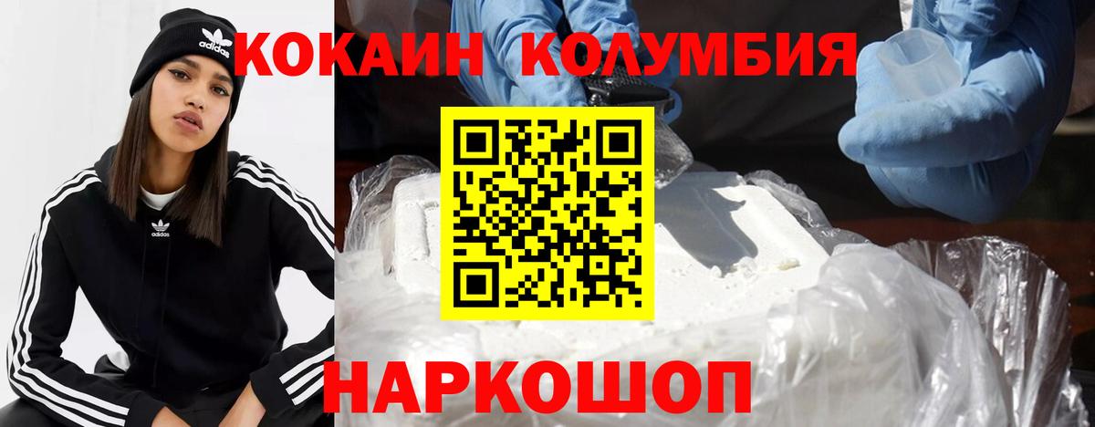 КОКАИН 97% Бирск