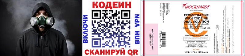 Кодеин Purple Drank  Бирск 