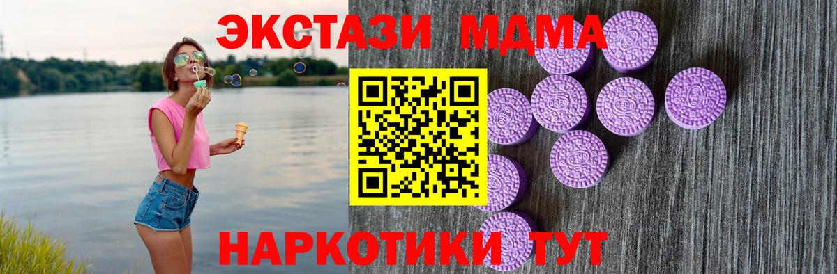 ЭКСТАЗИ 280мг Бирск