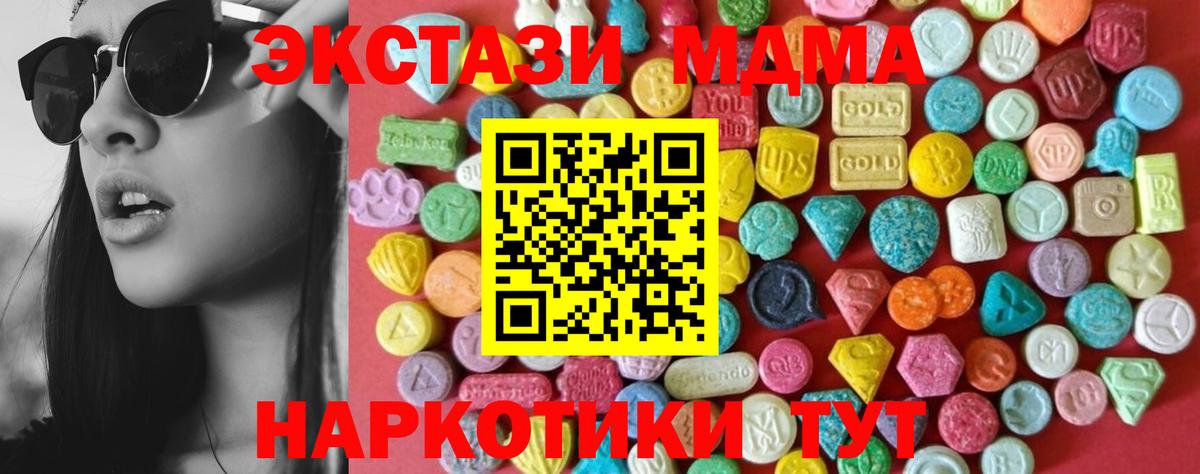 Экстази 99%  Вход с VPN  ЭКСТАЗИ  Ecstasy TESLA  Бирск 