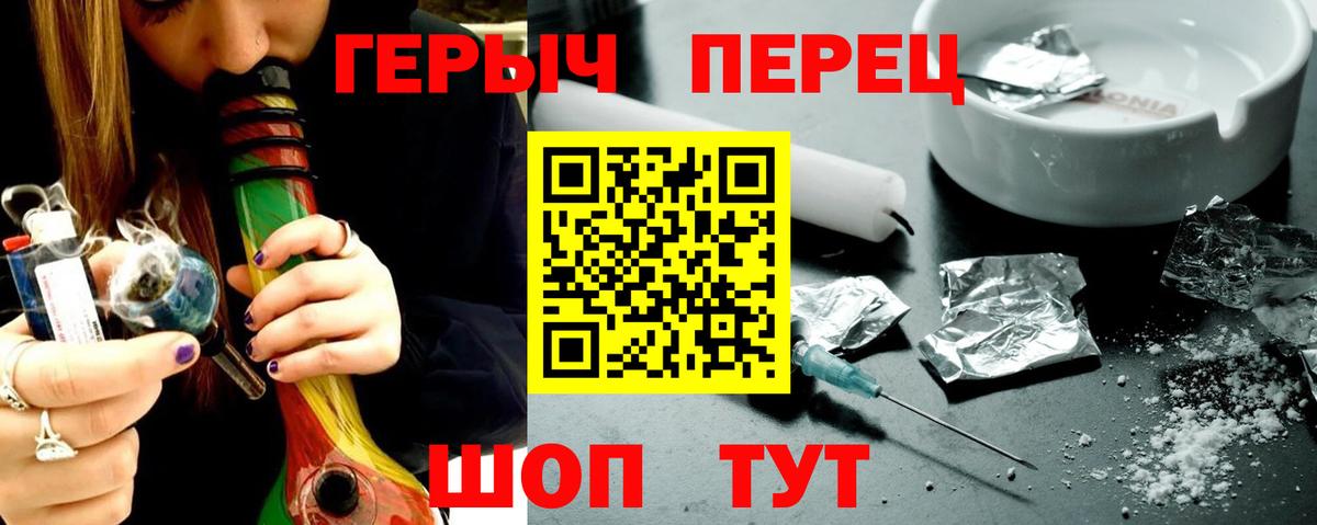 Героин VHQ  Вход с VPN  Бирск 