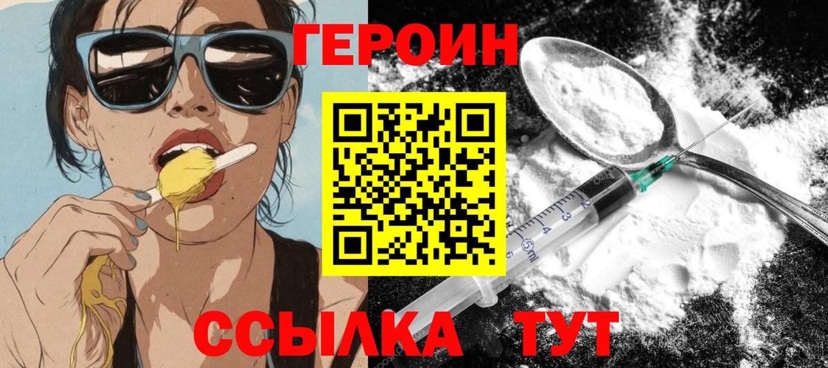 Героин афганец Бирск