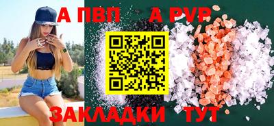 Альфа ПВП Обнинск