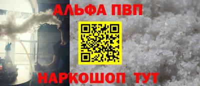 Альфа ПВП Обнинск