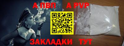 Альфа ПВП Обнинск