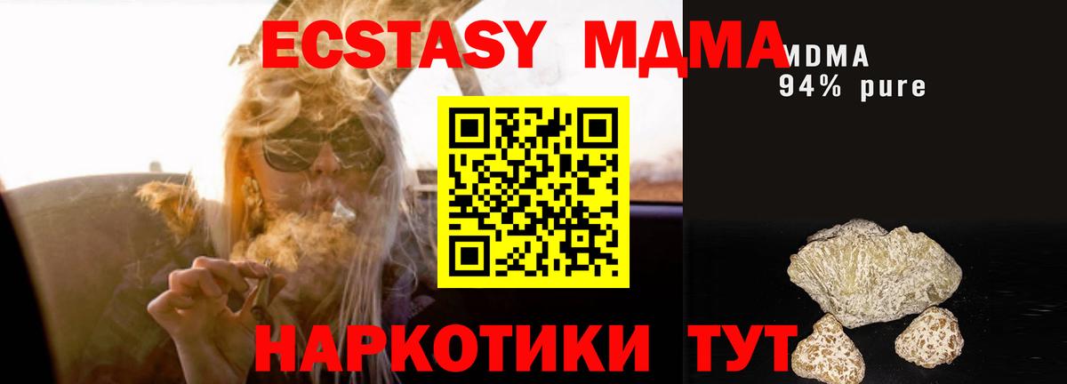 MDMA молли Бирск