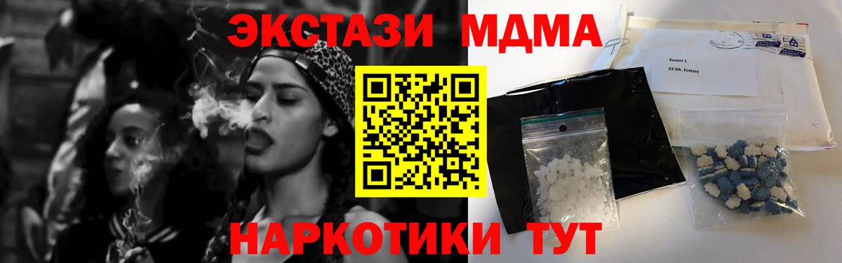 Бирск  МДМА Molly  MDMA Molly  MDMA  Вход с VPN 