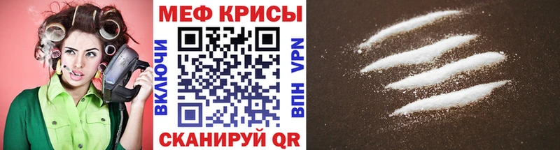 Мефедрон кристаллы Бирск