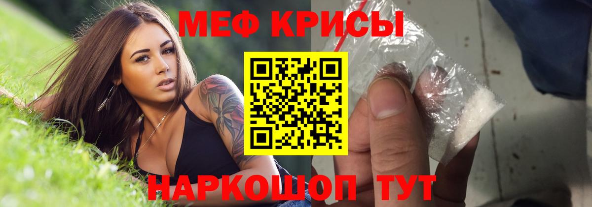 Меф  Меф мука  Мефедрон кристаллы  Вход с VPN  Бирск 
