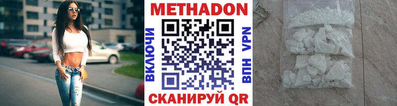 МЕТАДОН белоснежный  Бирск 