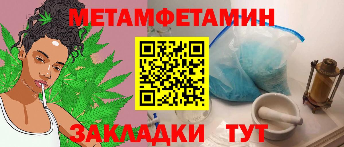 Метамфетамин кристалл Бирск