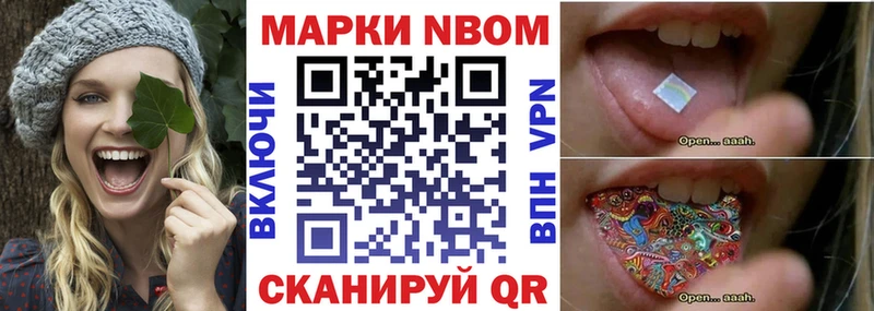 Марки N-bome 1,8мг  Бирск 