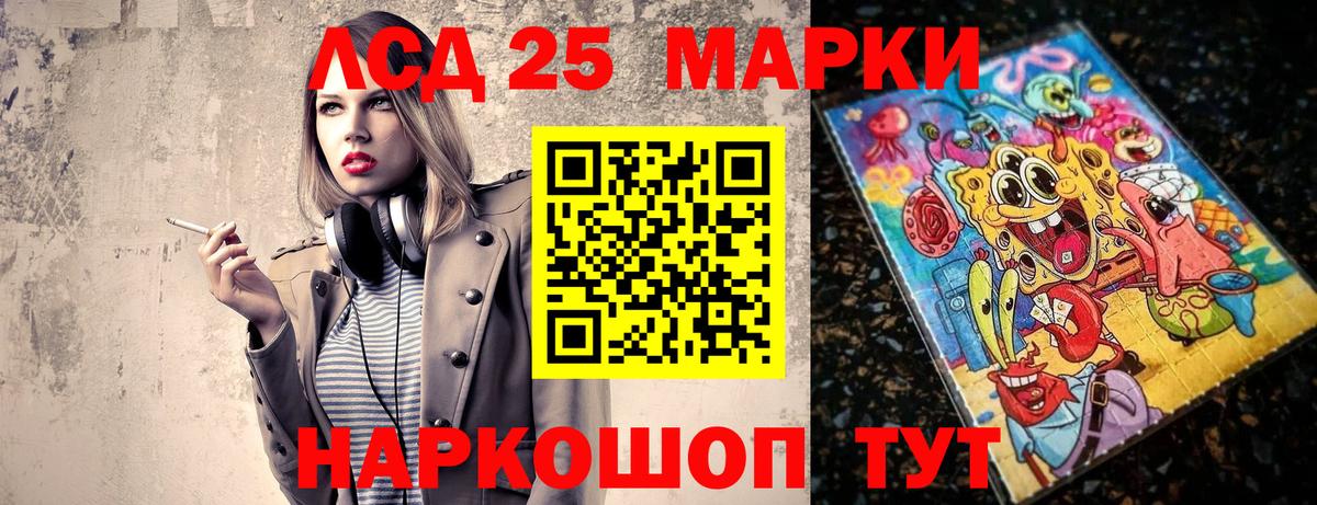 Марки N-bome 1500мкг Бирск