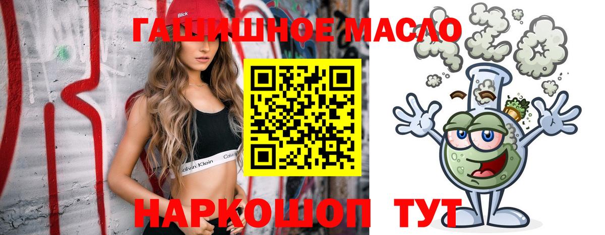 ТГК гашишное масло  ТГК жижа    рабочий сайт  Бирск  Вход с VPN 